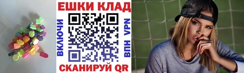 ЭКСТАЗИ 280мг  hydra как войти  Находка 