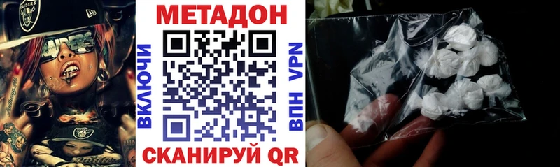 Метадон methadone  купить  цена  Находка 