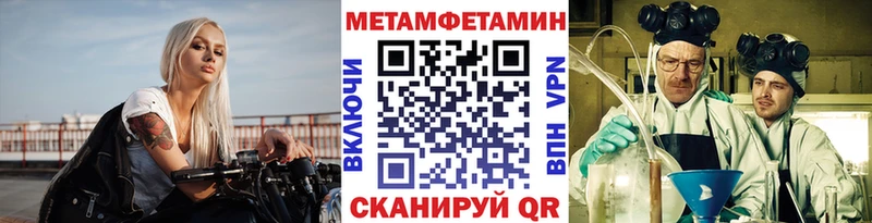 закладки  Находка  Метамфетамин кристалл 